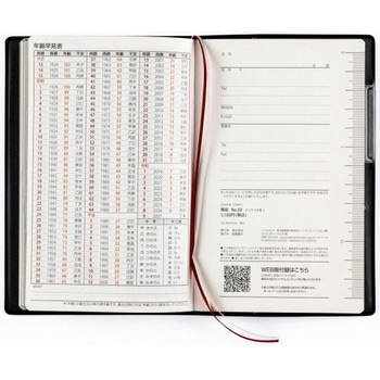 2026年度版ビジネス手帳 高橋書店