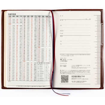 2026年度版ビジネス手帳 高橋書店