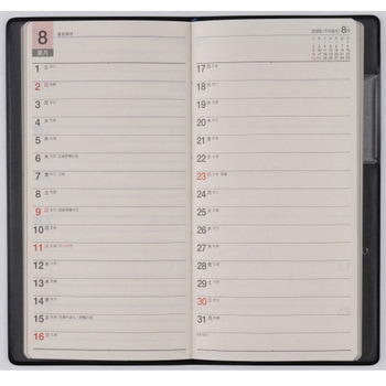 2026年度版ニューダイアリー - 高橋書店