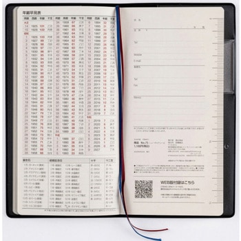 2026年度版ニューダイアリー - 高橋書店