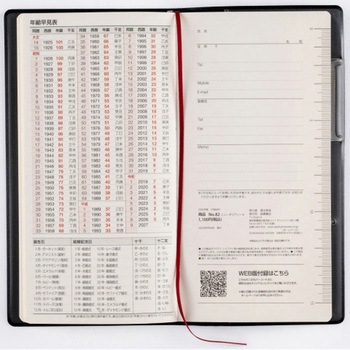 2026年度版ニューダイアリー 高橋書店