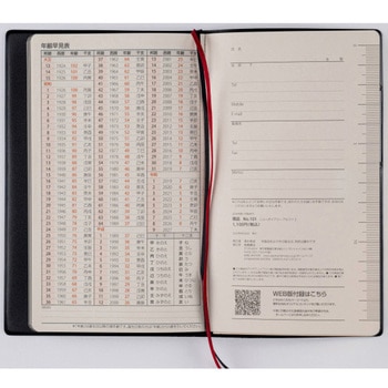 2026年度版ニューダイアリーアルファ 高橋書店