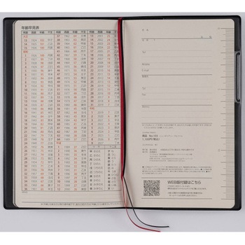 2026年度版ニューダイアリーアルファ 高橋書店