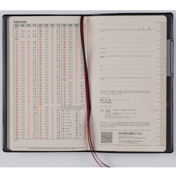 2026年度版ニューダイアリーアルファ - 高橋書店