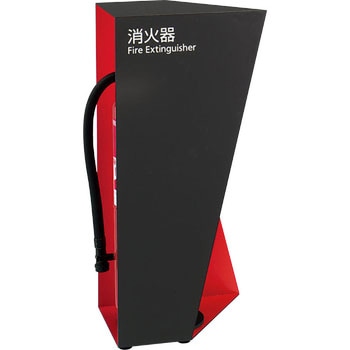 消火器ケース(床置) UNION(ユニオン)