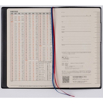 2026年度版ニューダイアリーアルファ 高橋書店
