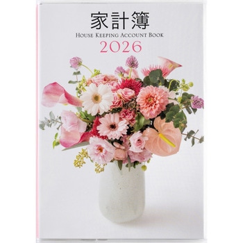 2026年度版いきいき家計簿 高橋書店