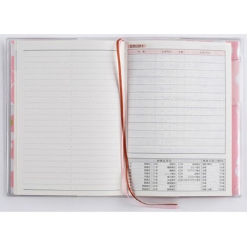 2026年度版ポケット家計簿 - 高橋書店