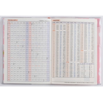 2026年度版ポケット家計簿 - 高橋書店