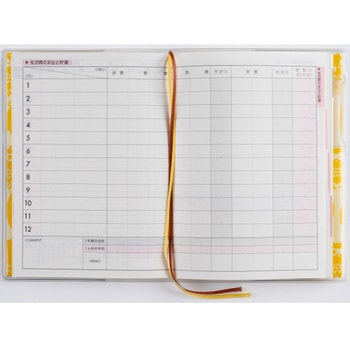 2026年度版ポケット家計簿 - 高橋書店