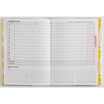 2026年度版ポケット家計簿 - 高橋書店