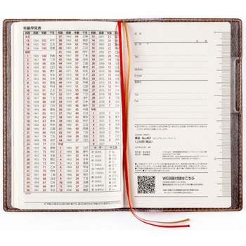 2026年度版カジュアルウィークリー 高橋書店