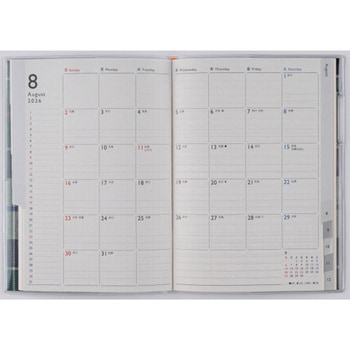 2026年度版クレールインデックス 高橋書店