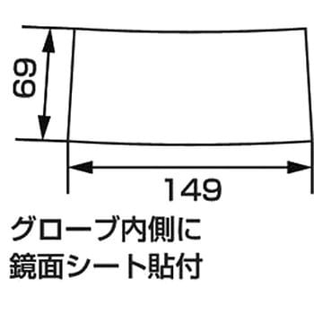 ピカライト ミラーシート KOITO
