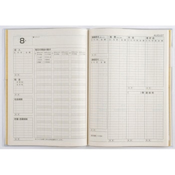 2026年度版一ヵ月の収支がひと目でわかる家計簿 高橋書店
