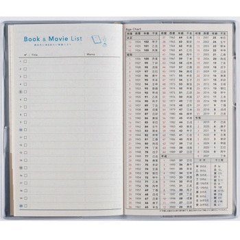 2026年度版torinco3 - 高橋書店