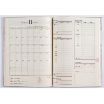 2026年度版しっかり!暮らしのたのしい*かけいぼ(月曜始まり) - 高橋書店