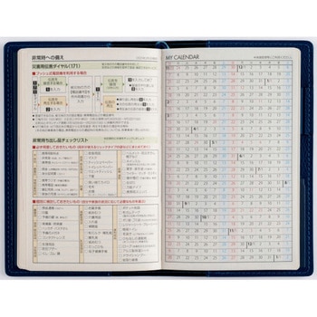 2026年度版T’beau日曜始まり - 高橋書店