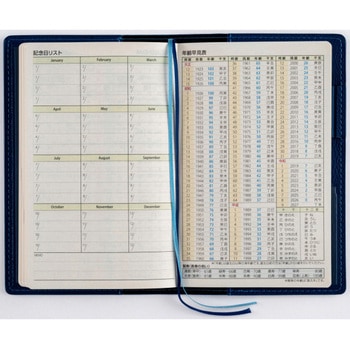 2026年度版T’beau日曜始まり - 高橋書店