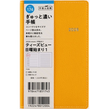 2026年度版T’beau日曜始まり1 - 高橋書店