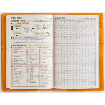 2026年度版T’beau日曜始まり1 - 高橋書店