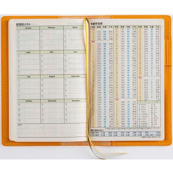 2026年度版T’beau日曜始まり1 - 高橋書店