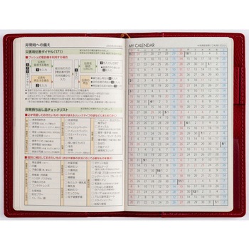 2026年度版T’beau 高橋書店
