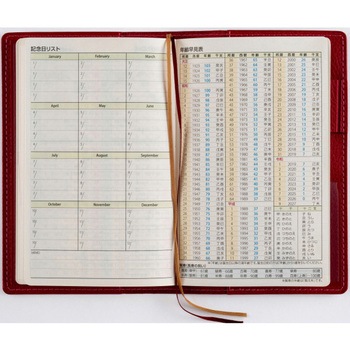 2026年度版T’beau 高橋書店