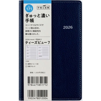 2026年度版T’beau 高橋書店