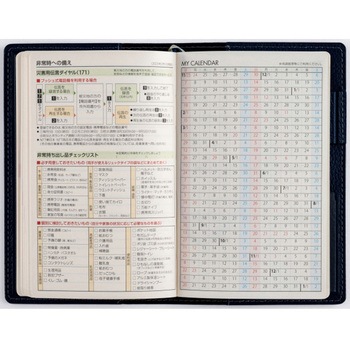 2026年度版T’beau 高橋書店