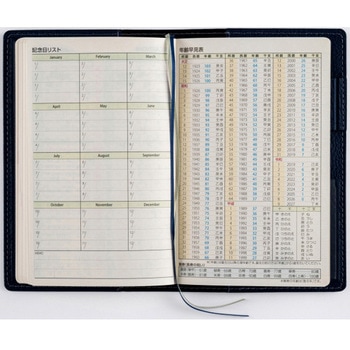 2026年度版T’beau 高橋書店