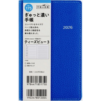 2026年度版T’beau 高橋書店