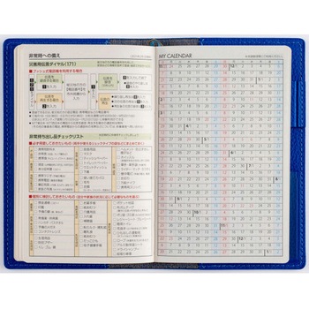 2026年度版T’beau 高橋書店