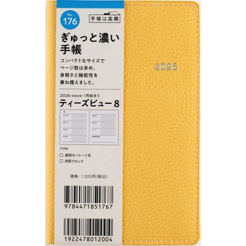 2026年度版T’beau 高橋書店