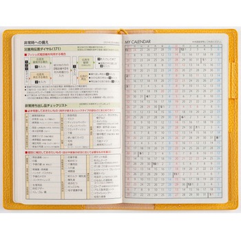 2026年度版T’beau 高橋書店