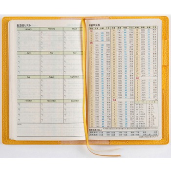 2026年度版T’beau 高橋書店