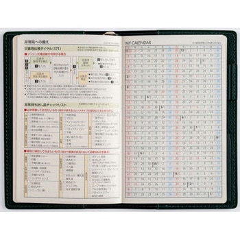 2026年度版T’beau 高橋書店