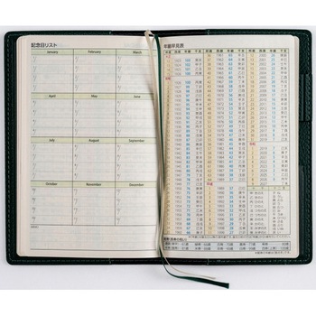 2026年度版T’beau 高橋書店