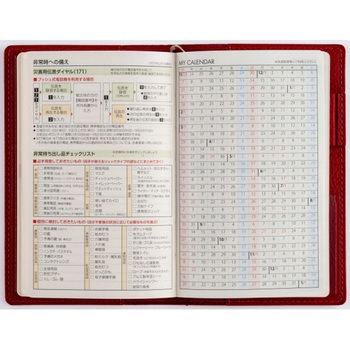 2026年度版T’beau 高橋書店