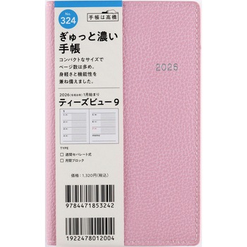 2026年度版T’beau 高橋書店