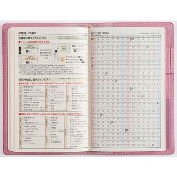 2026年度版T’beau 高橋書店