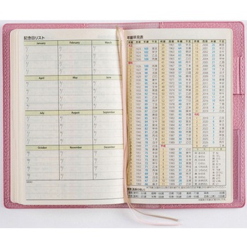 2026年度版T’beau 高橋書店