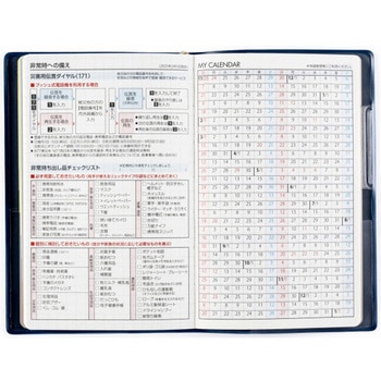 2026年度版T’beauインデックス 高橋書店