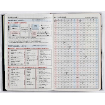 2026年度版T’beauインデックス 高橋書店