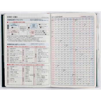 2026年度版T’beauインデックス 高橋書店