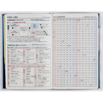 2026年度版T’beauインデックス 高橋書店