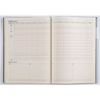 2026年度版わたしのかけいぼ 高橋書店