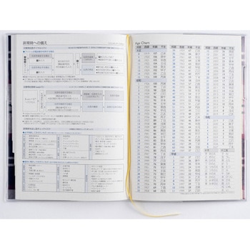 2026年度版クレールインデックスグラン 高橋書店