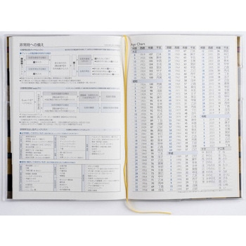2026年度版クレールインデックスグラン 高橋書店
