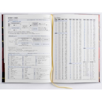2026年度版クレールインデックスグラン3 月曜始まり 高橋書店